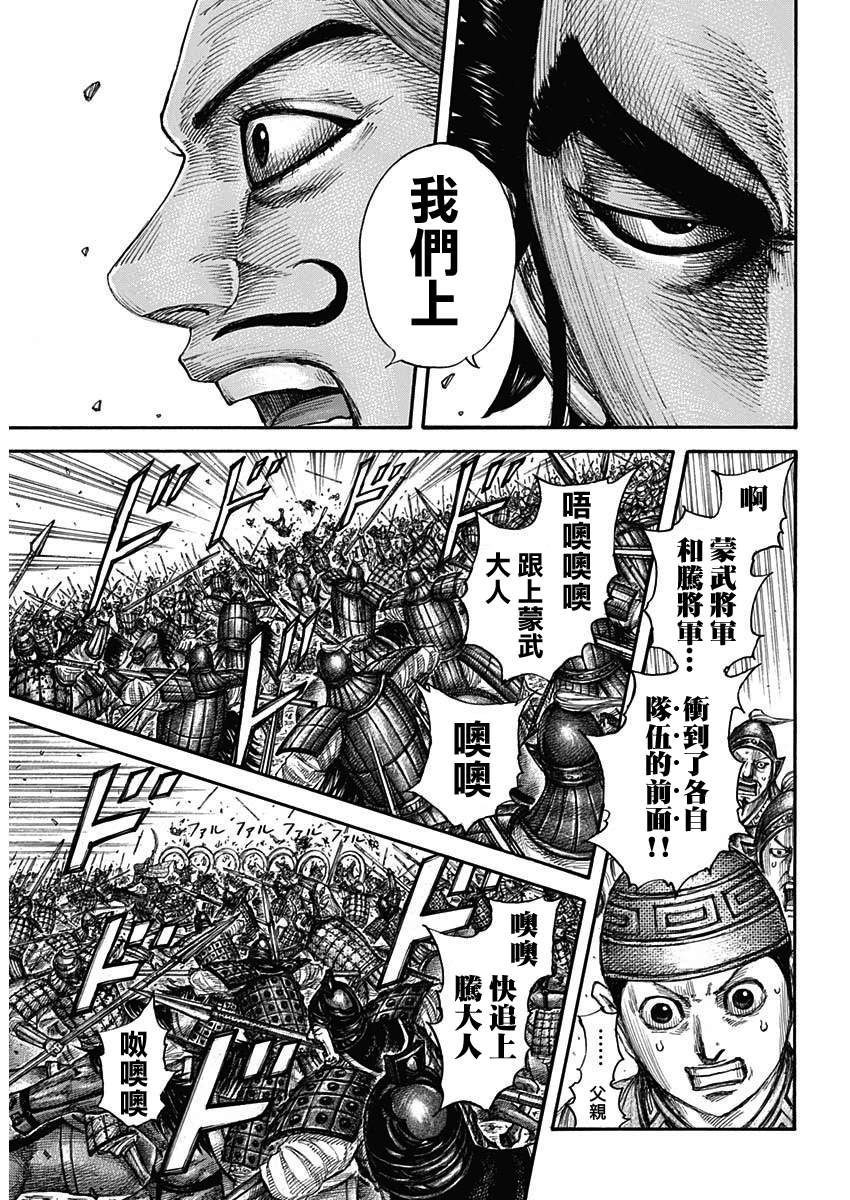 《王者天下》漫画最新章节第654话 非楚免费下拉式在线观看章节第【10】张图片