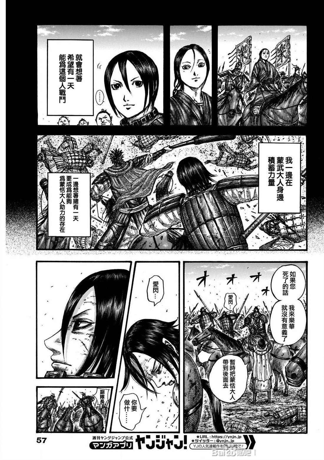 《王者天下》漫画最新章节第721话 真本领免费下拉式在线观看章节第【9】张图片