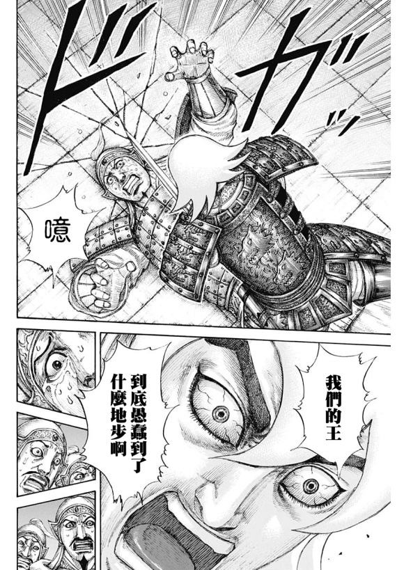 《王者天下》漫画最新章节第640话 国之关键免费下拉式在线观看章节第【14】张图片