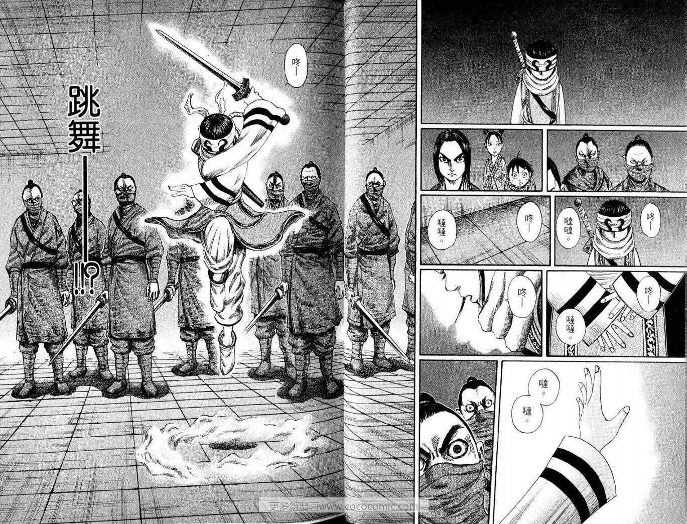 《王者天下》漫画最新章节第9卷免费下拉式在线观看章节第【48】张图片