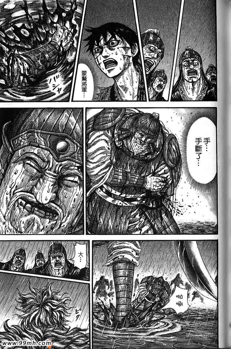 《王者天下》漫画最新章节第22卷免费下拉式在线观看章节第【132】张图片