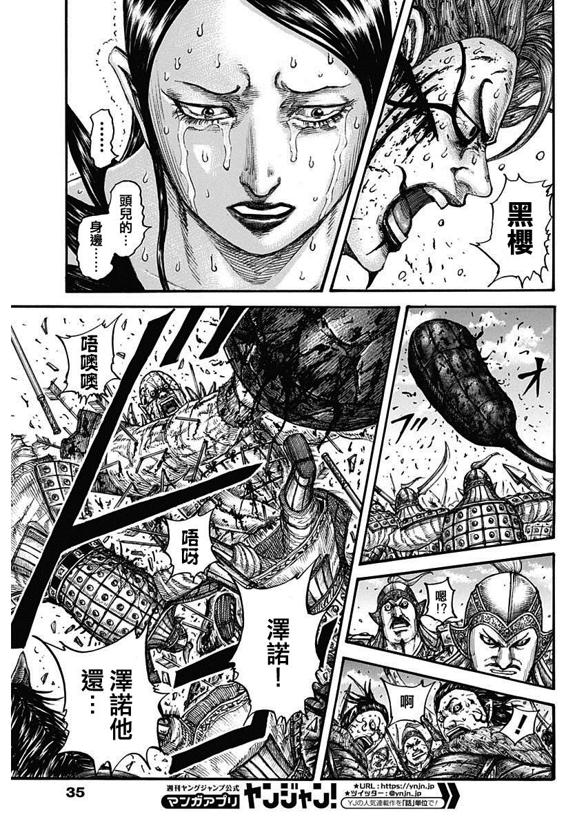 《王者天下》漫画最新章节第748话 小木子的直觉免费下拉式在线观看章节第【5】张图片