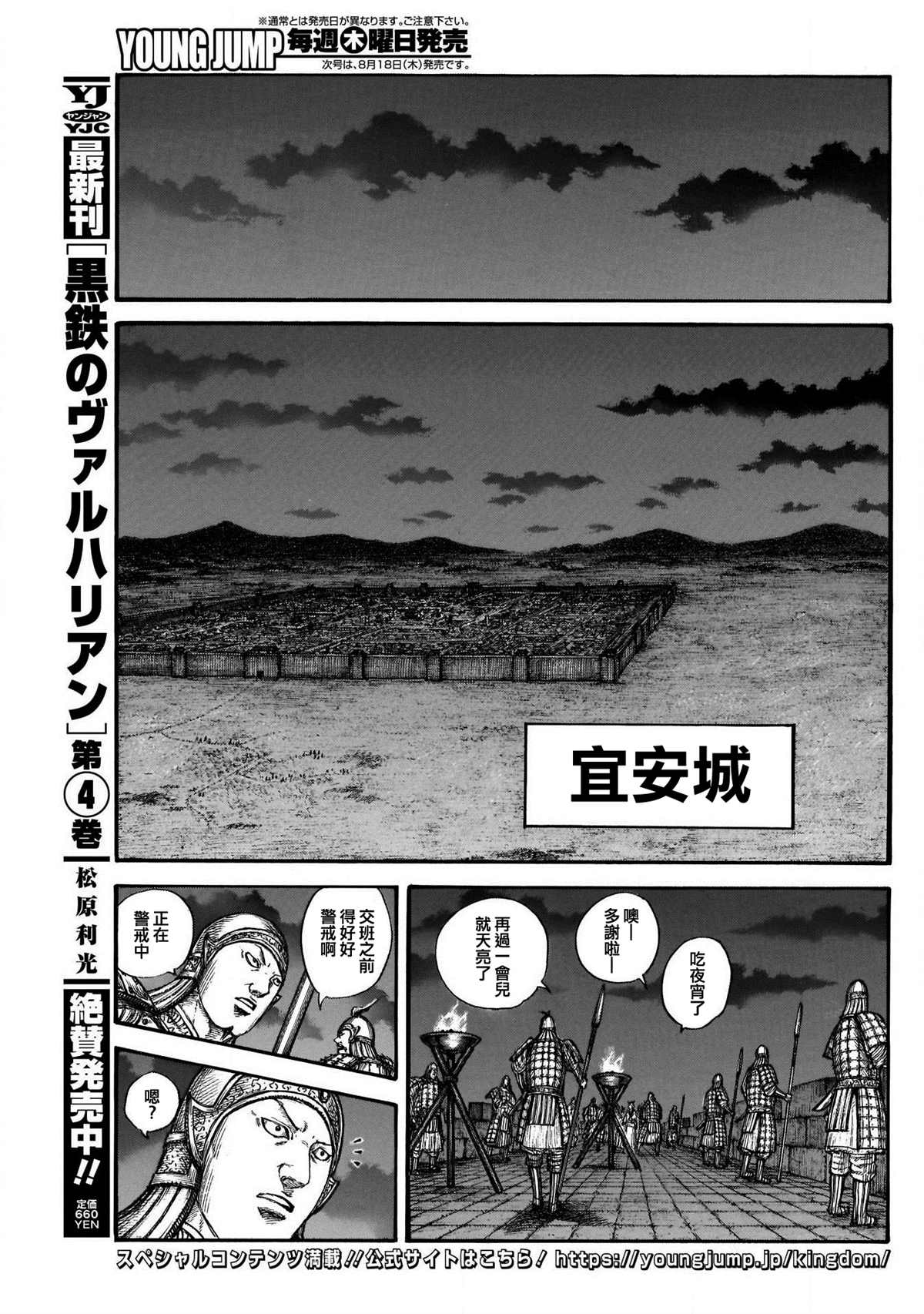 《王者天下》漫画最新章节第729话 好看的孩子免费下拉式在线观看章节第【17】张图片