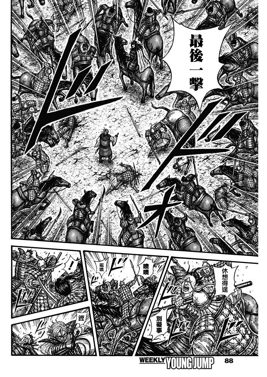 《王者天下》漫画最新章节第745话 试看版免费下拉式在线观看章节第【19】张图片