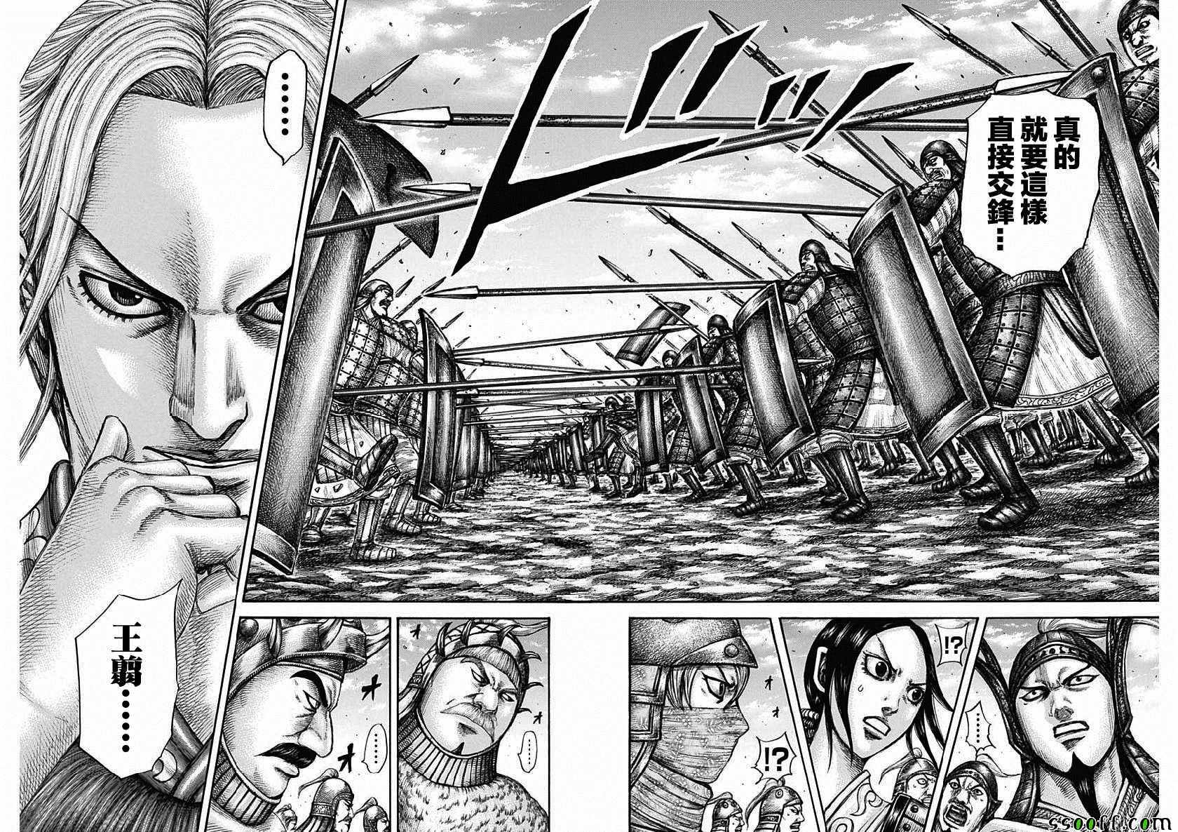 《王者天下》漫画最新章节第606话免费下拉式在线观看章节第【4】张图片