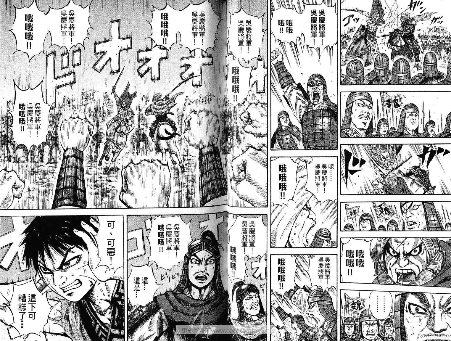 《王者天下》漫画最新章节第7卷免费下拉式在线观看章节第【72】张图片