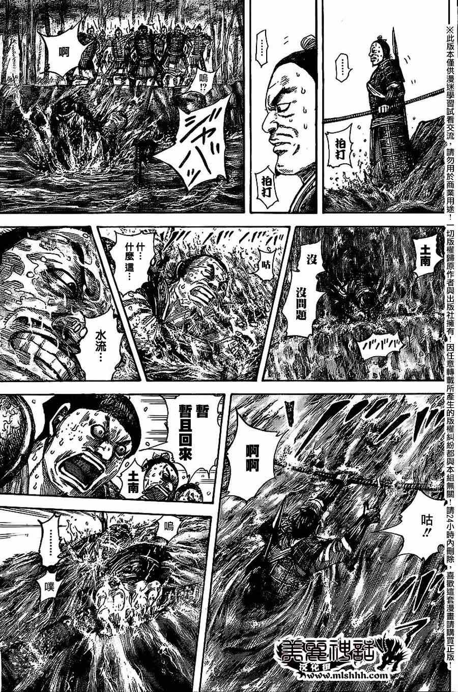 《王者天下》漫画最新章节第455话免费下拉式在线观看章节第【15】张图片