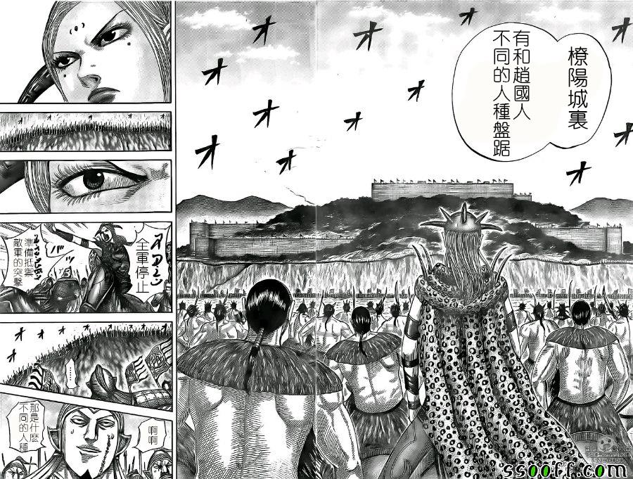 《王者天下》漫画最新章节第527话免费下拉式在线观看章节第【16】张图片