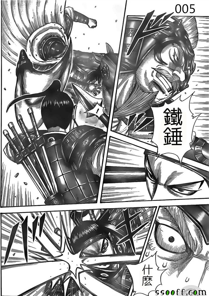 《王者天下》漫画最新章节第526话免费下拉式在线观看章节第【6】张图片