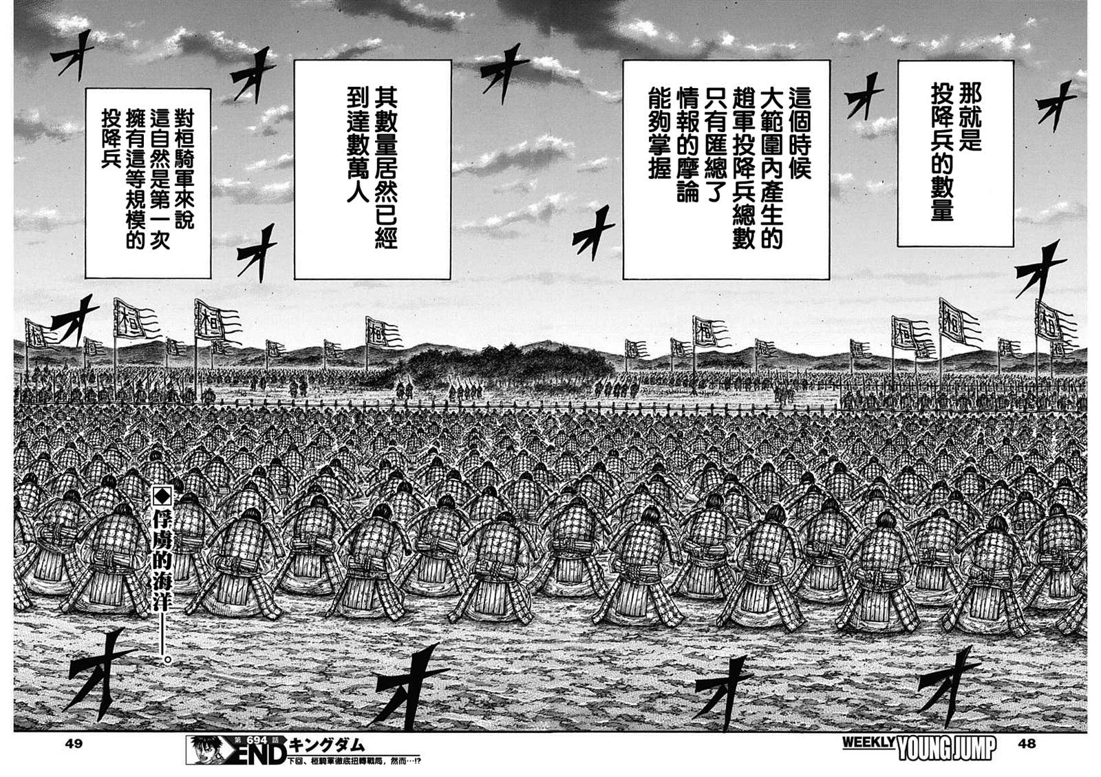 《王者天下》漫画最新章节第694话 情报战免费下拉式在线观看章节第【17】张图片