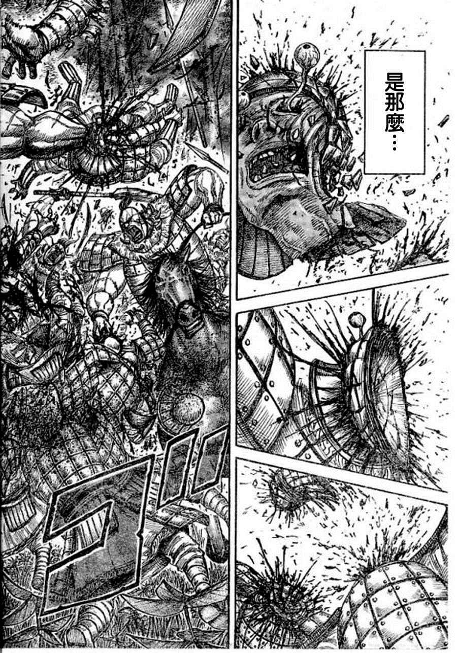 《王者天下》漫画最新章节第448话免费下拉式在线观看章节第【6】张图片