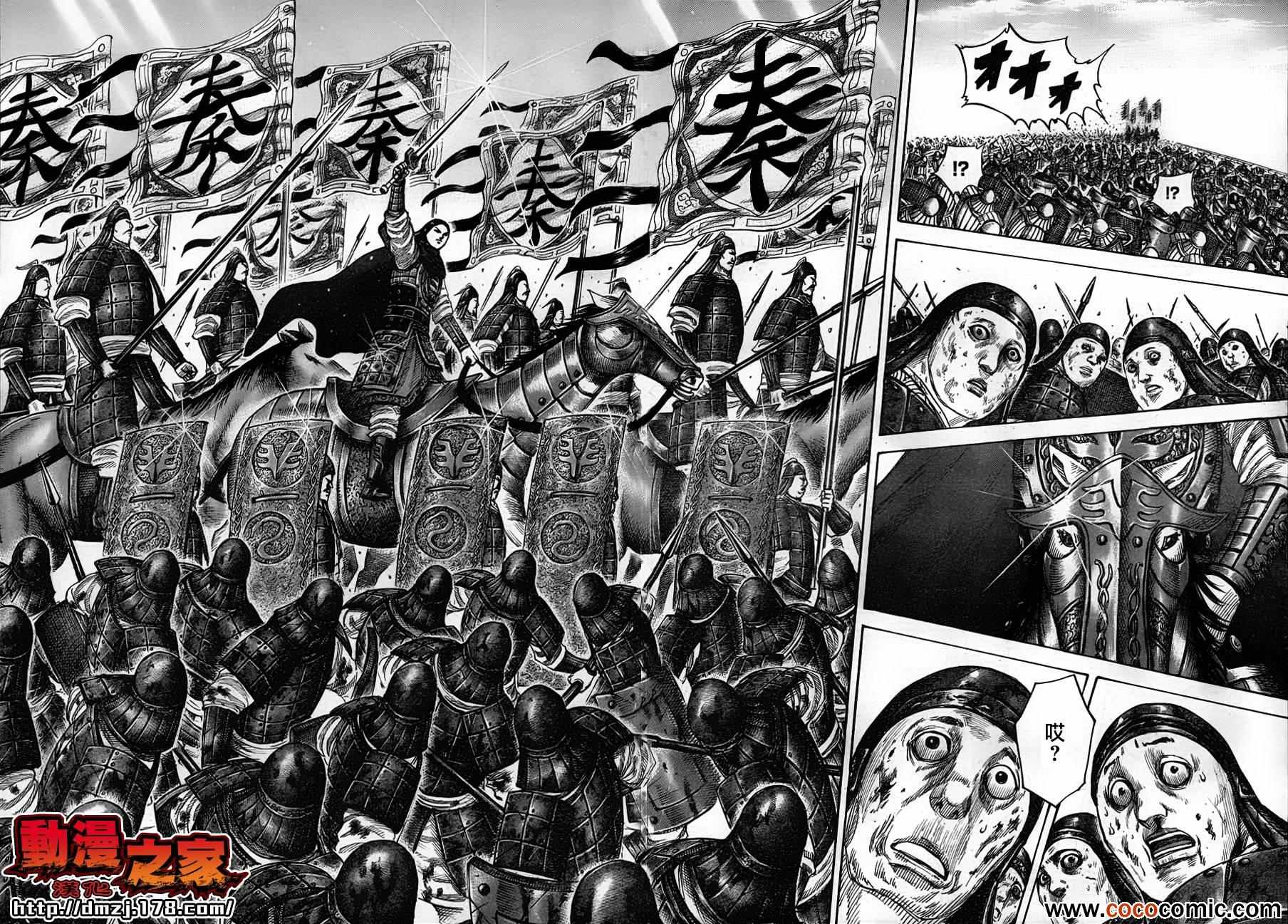 《王者天下》漫画最新章节第343话免费下拉式在线观看章节第【10】张图片