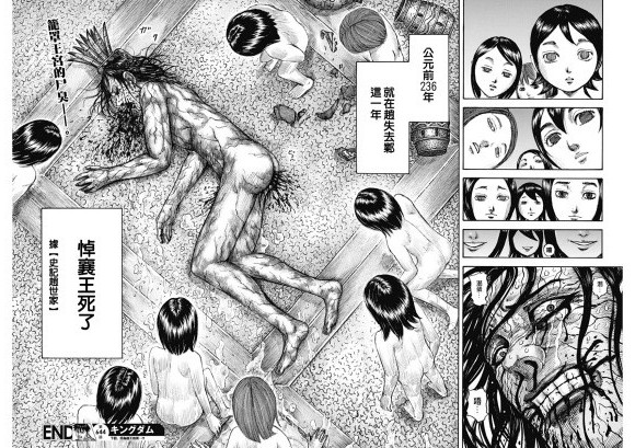 《王者天下》漫画最新章节第644话 桃泉殿免费下拉式在线观看章节第【18】张图片