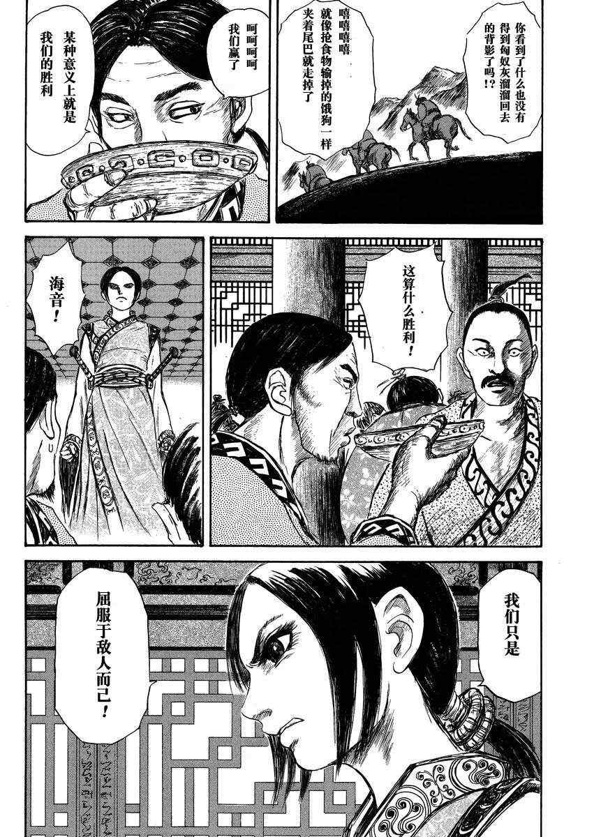 《王者天下》漫画最新章节总集篇1 李牧免费下拉式在线观看章节第【24】张图片