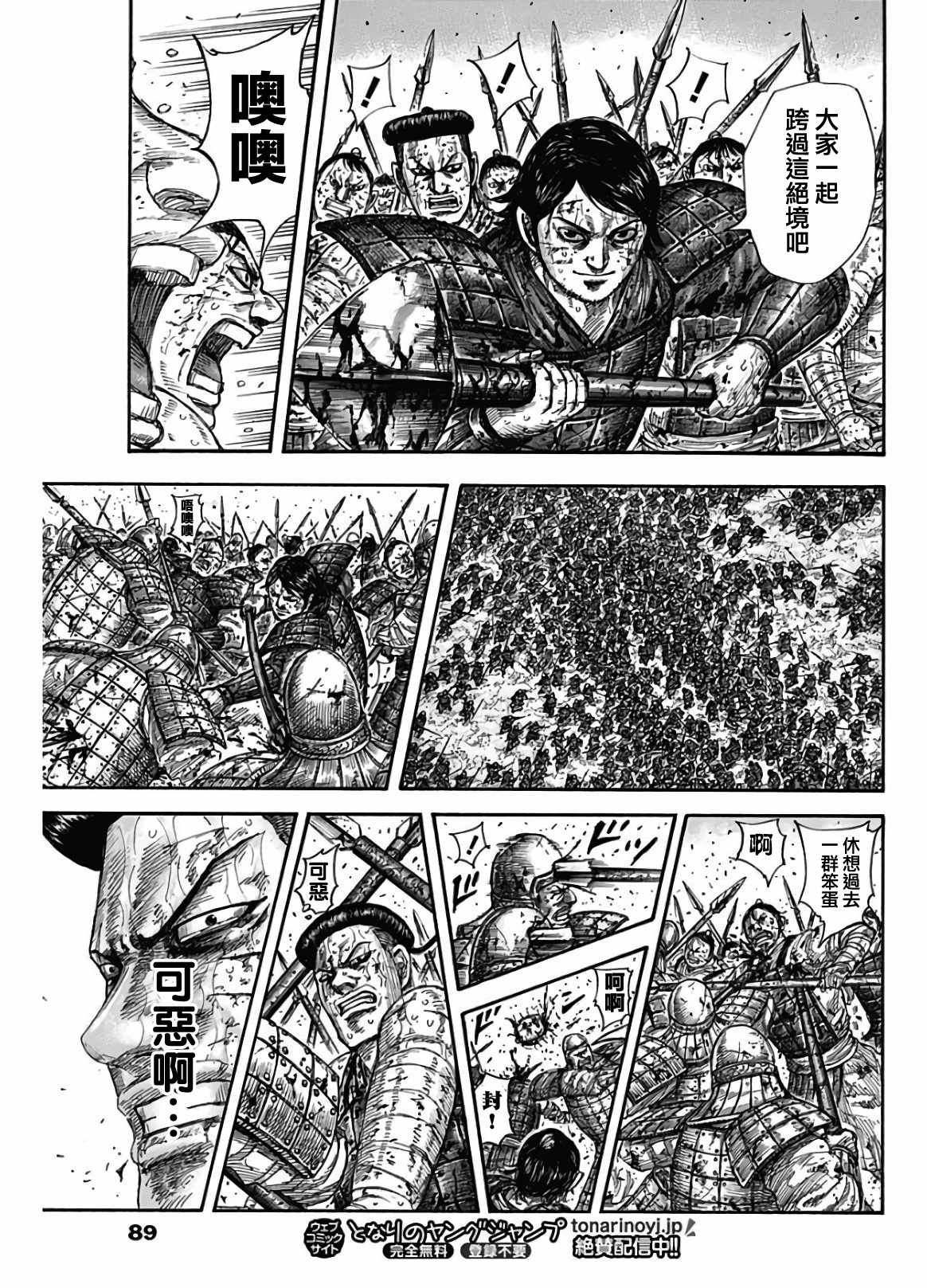 《王者天下》漫画最新章节第592话免费下拉式在线观看章节第【17】张图片