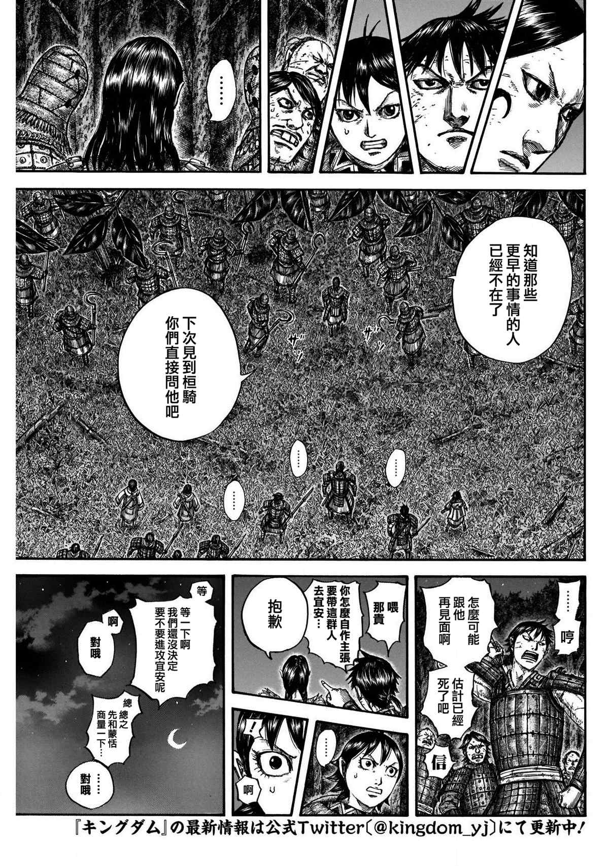 《王者天下》漫画最新章节第729话 好看的孩子免费下拉式在线观看章节第【11】张图片