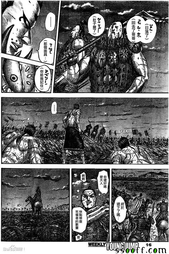 《王者天下》漫画最新章节第535话免费下拉式在线观看章节第【3】张图片