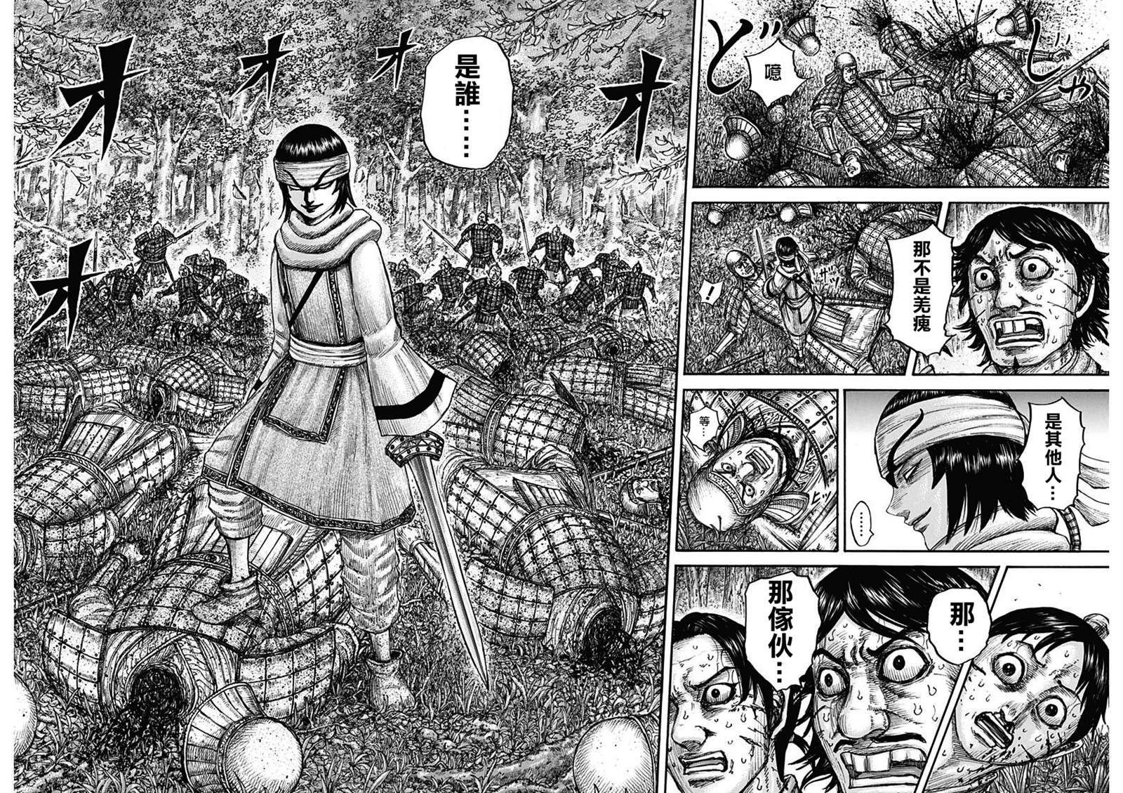 《王者天下》漫画最新章节第663话 羌瘣的传言免费下拉式在线观看章节第【16】张图片