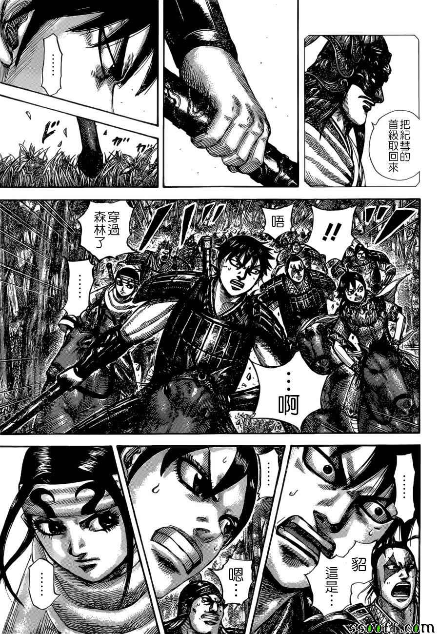 《王者天下》漫画最新章节第529话免费下拉式在线观看章节第【13】张图片