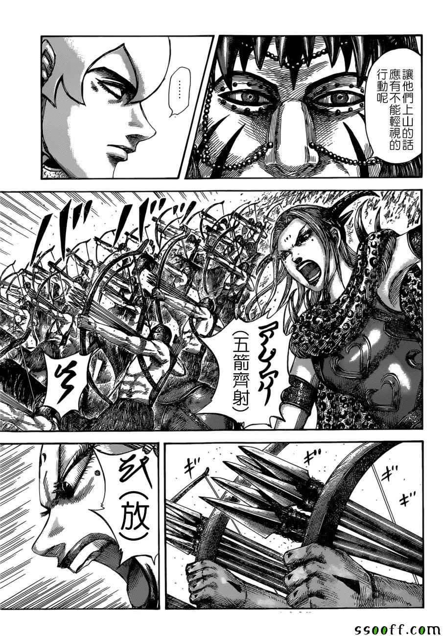 《王者天下》漫画最新章节第529话免费下拉式在线观看章节第【7】张图片