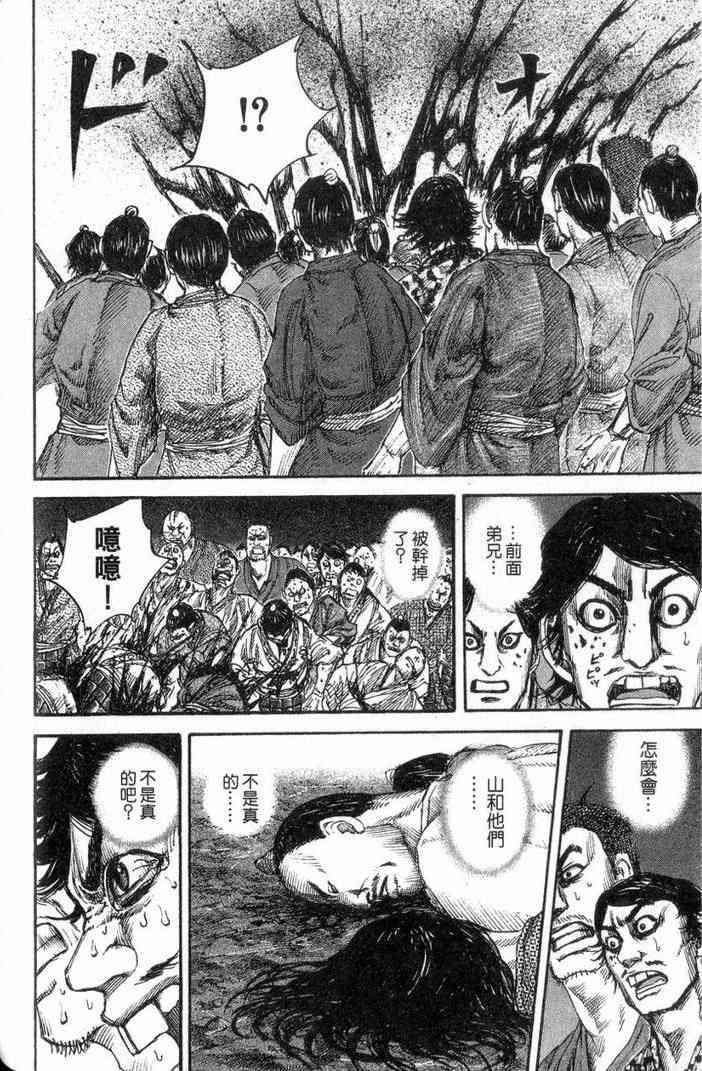 《王者天下》漫画最新章节第13卷免费下拉式在线观看章节第【165】张图片