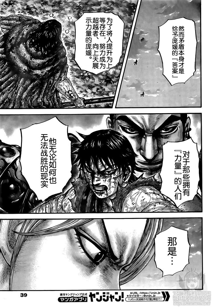 《王者天下》漫画最新章节第626话免费下拉式在线观看章节第【9】张图片