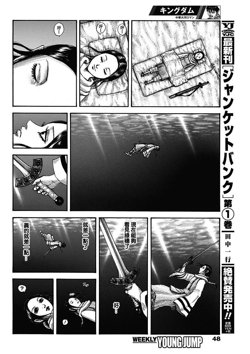 《王者天下》漫画最新章节第662话 苦战的理由免费下拉式在线观看章节第【18】张图片