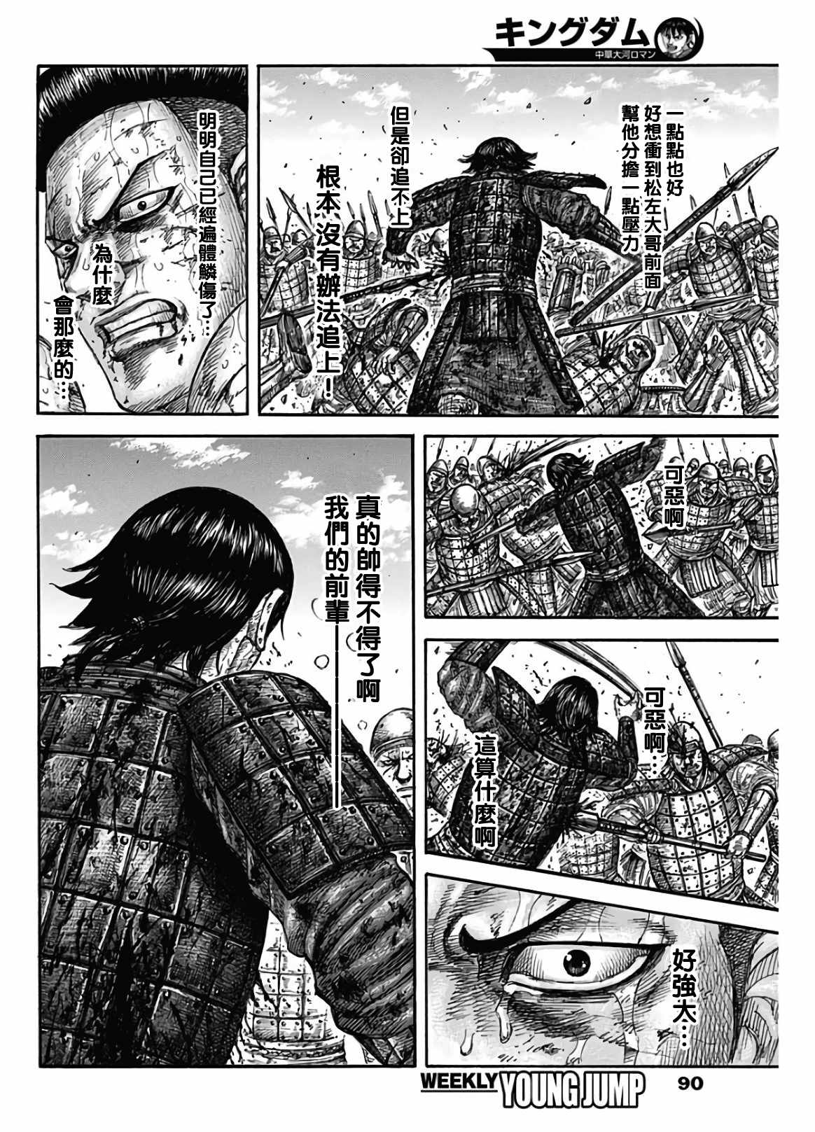 《王者天下》漫画最新章节第592话免费下拉式在线观看章节第【18】张图片