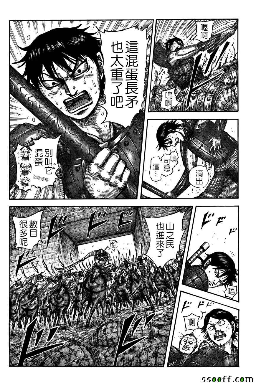 《王者天下》漫画最新章节第509话免费下拉式在线观看章节第【5】张图片