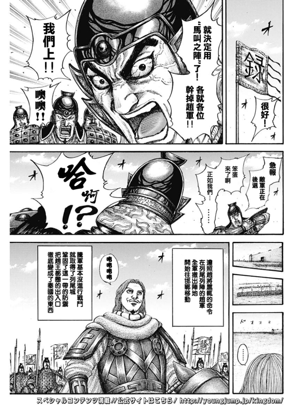 《王者天下》漫画最新章节第640话 国之关键免费下拉式在线观看章节第【17】张图片