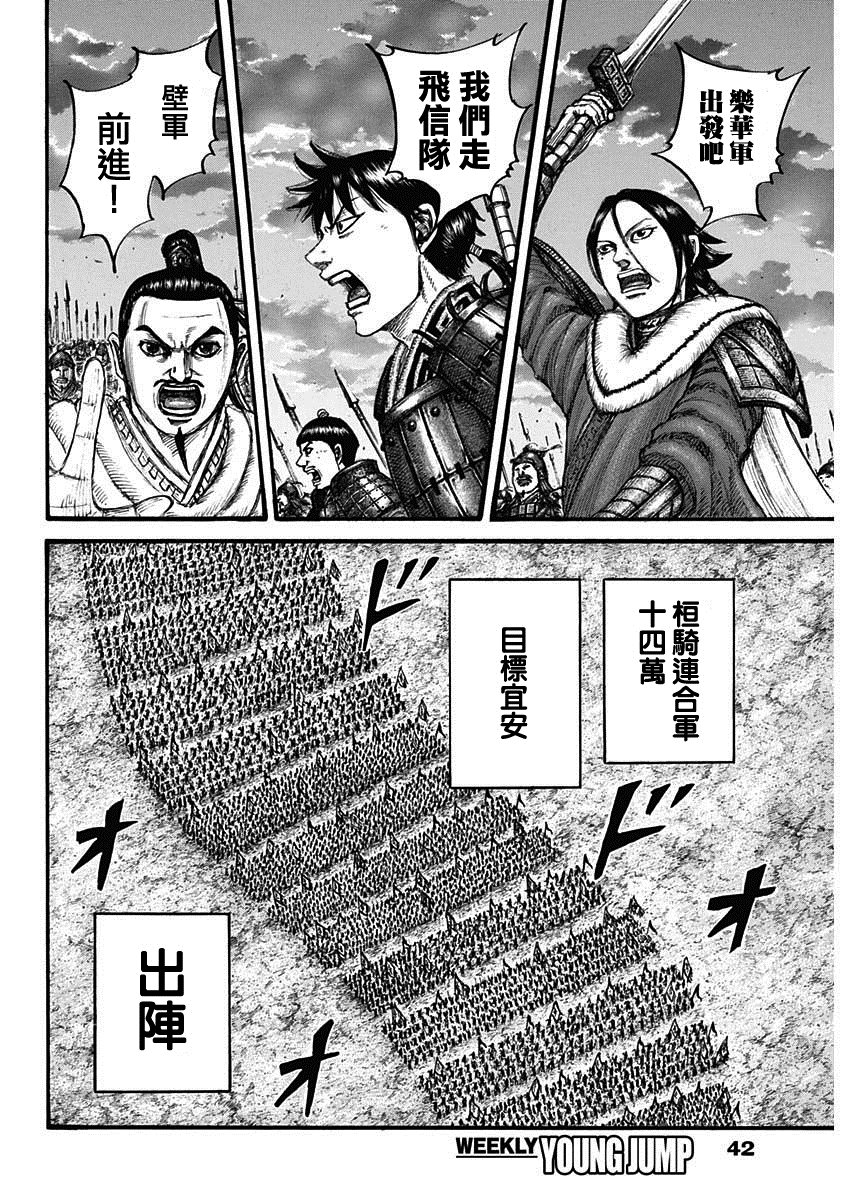 《王者天下》漫画最新章节第714话 化思念为力量免费下拉式在线观看章节第【8】张图片