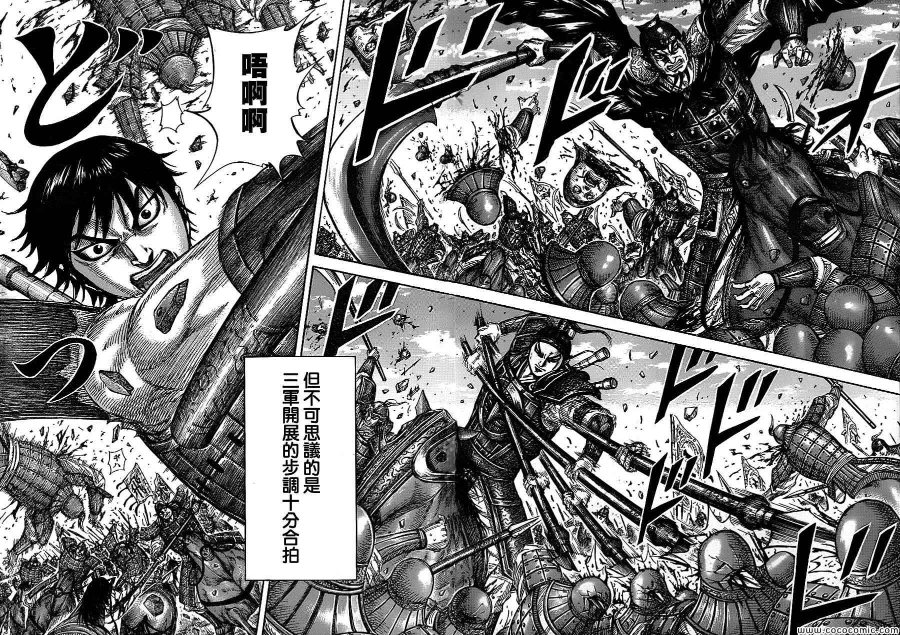 《王者天下》漫画最新章节第381话免费下拉式在线观看章节第【15】张图片