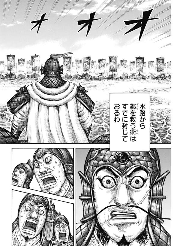 《王者天下》漫画最新章节第637话 邺之命免费下拉式在线观看章节第【30】张图片