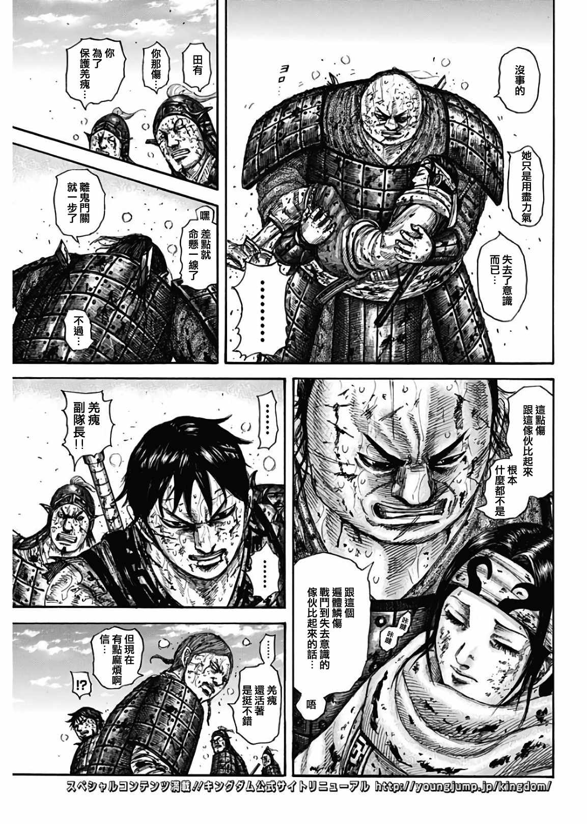 《王者天下》漫画最新章节第595话免费下拉式在线观看章节第【10】张图片