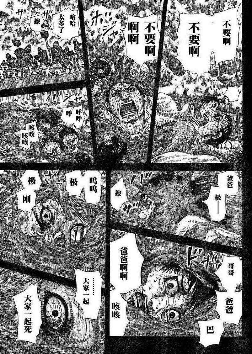 《王者天下》漫画最新章节第285话免费下拉式在线观看章节第【15】张图片