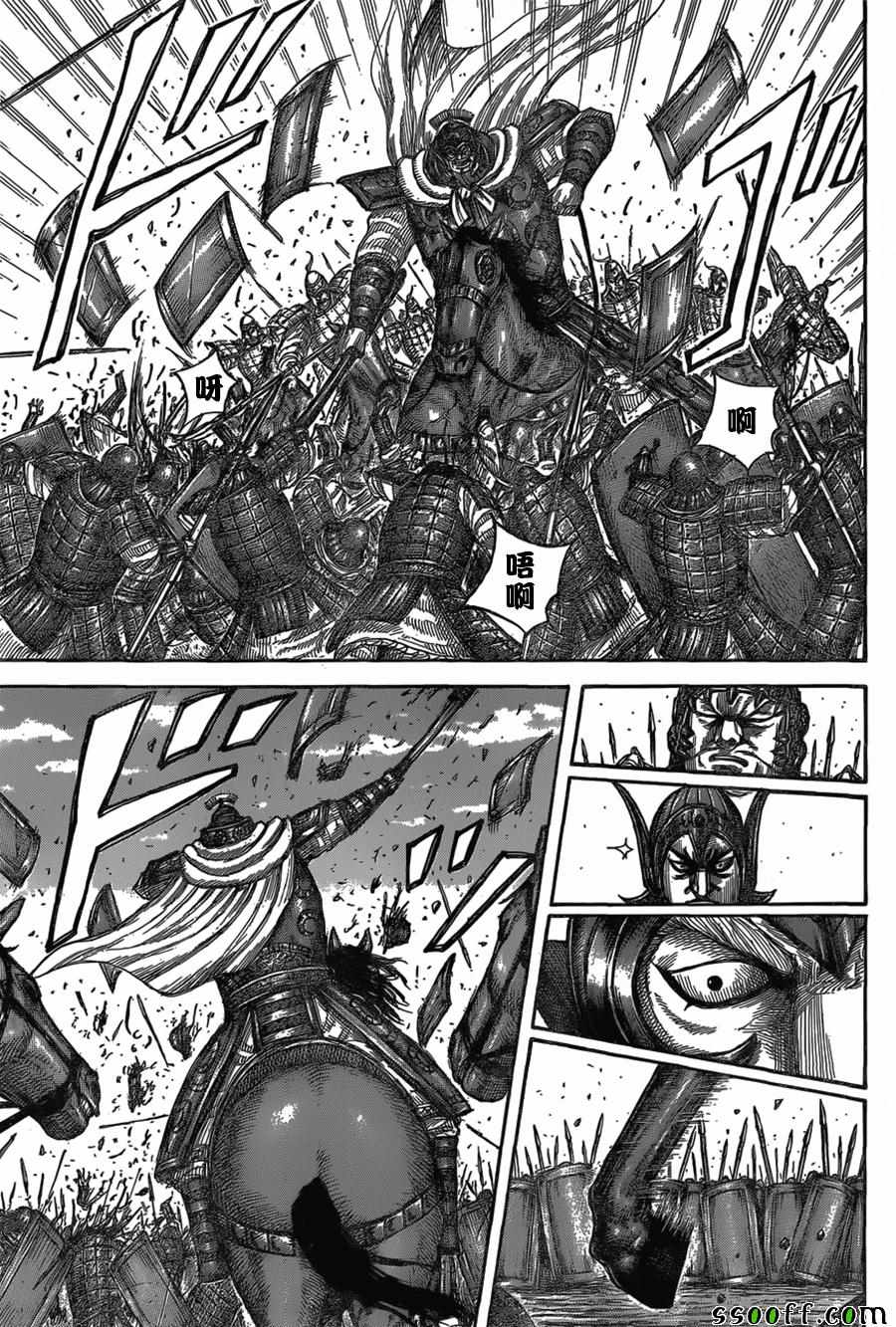 《王者天下》漫画最新章节第557话免费下拉式在线观看章节第【13】张图片