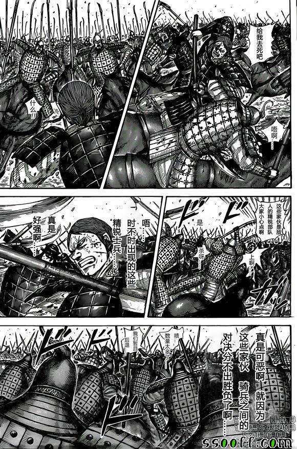 《王者天下》漫画最新章节第545话免费下拉式在线观看章节第【3】张图片