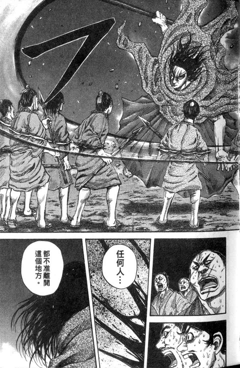 《王者天下》漫画最新章节第14卷免费下拉式在线观看章节第【36】张图片