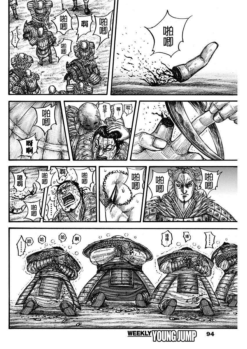 《王者天下》漫画最新章节第686话 桓骑的目的免费下拉式在线观看章节第【6】张图片