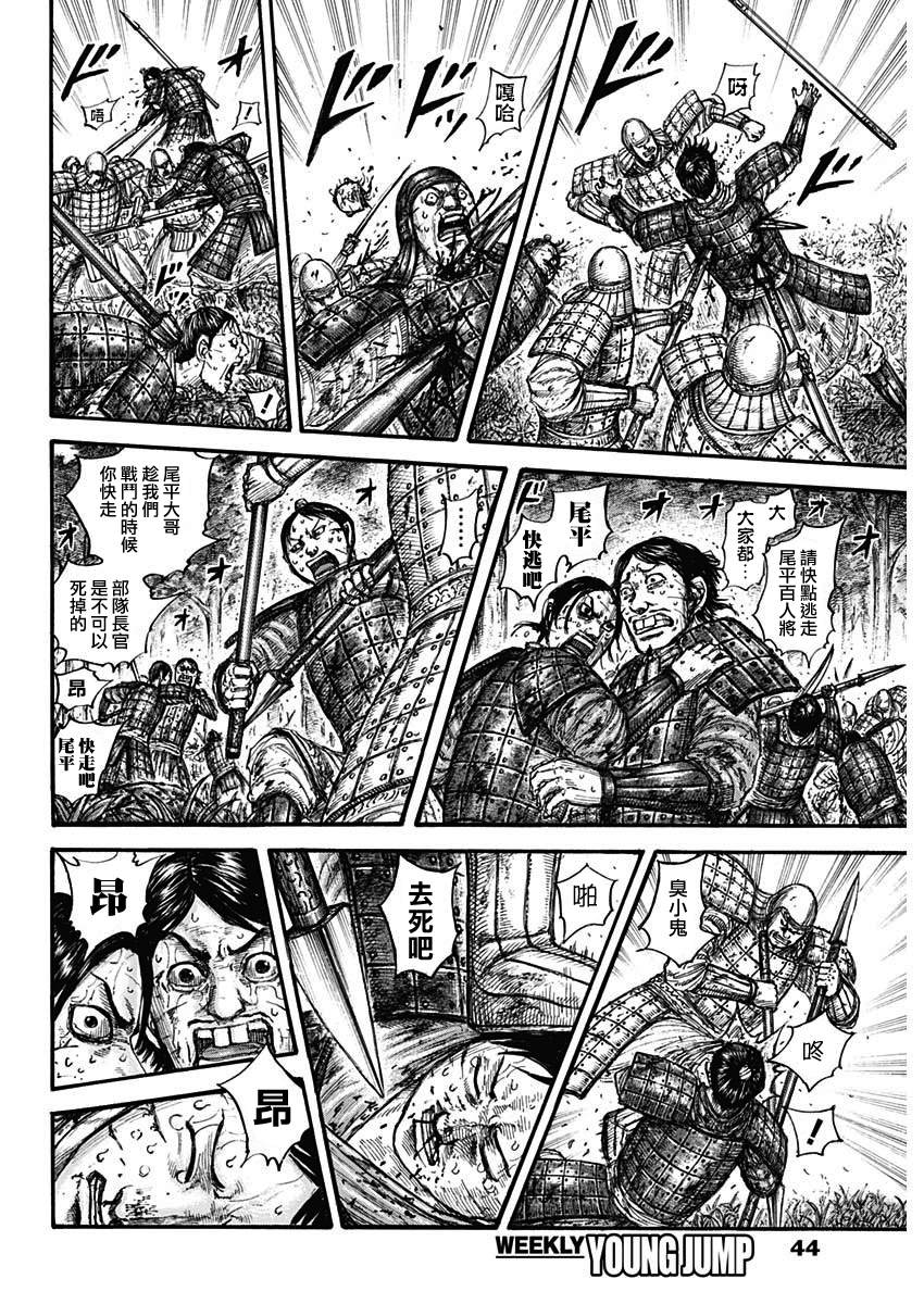 《王者天下》漫画最新章节第663话 羌瘣的传言免费下拉式在线观看章节第【10】张图片