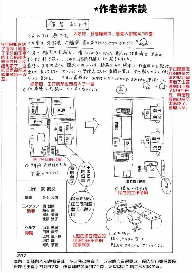 《王者天下》漫画最新章节第36卷免费下拉式在线观看章节第【3】张图片