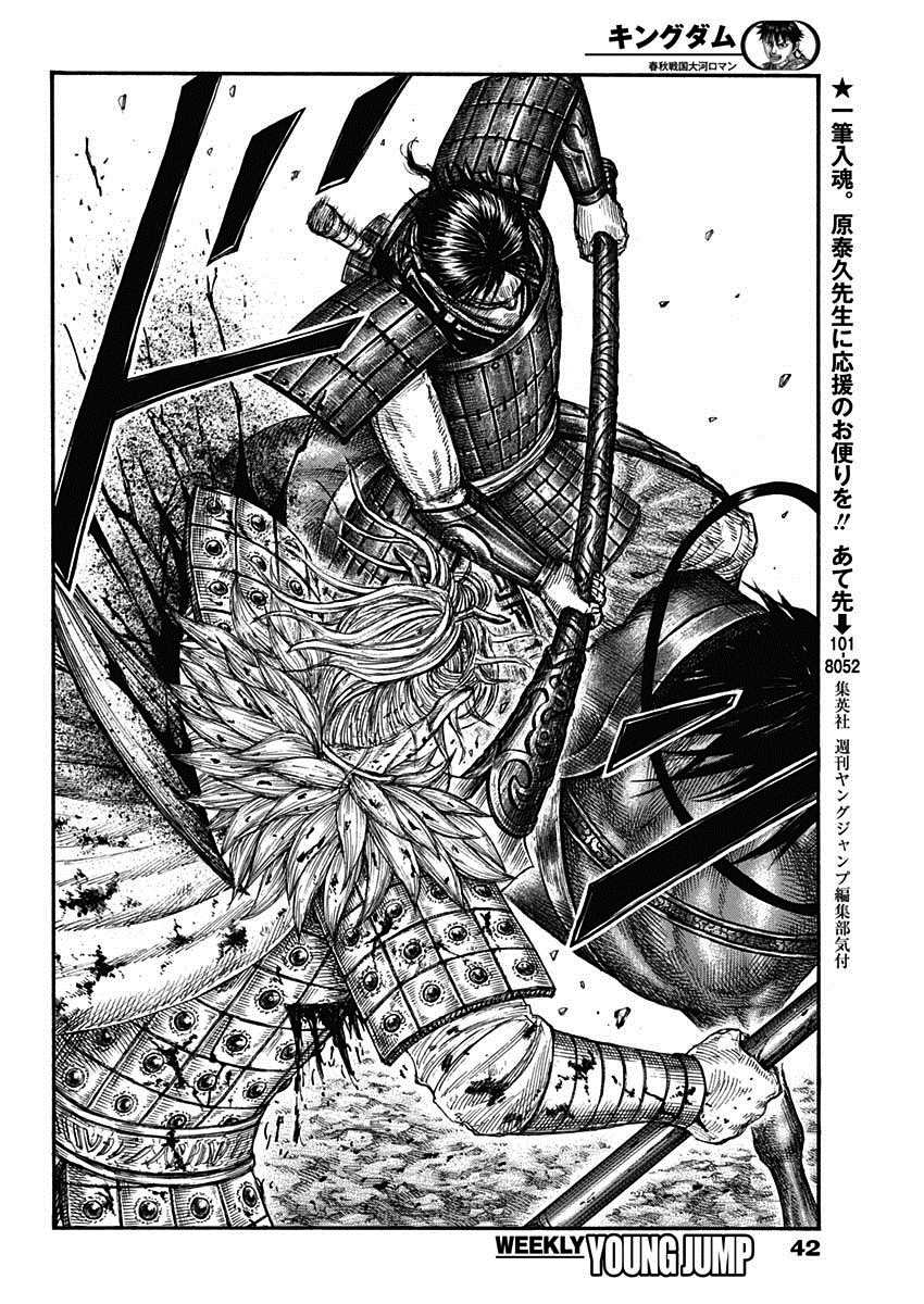 《王者天下》漫画最新章节第707话 不想交锋的对手免费下拉式在线观看章节第【20】张图片