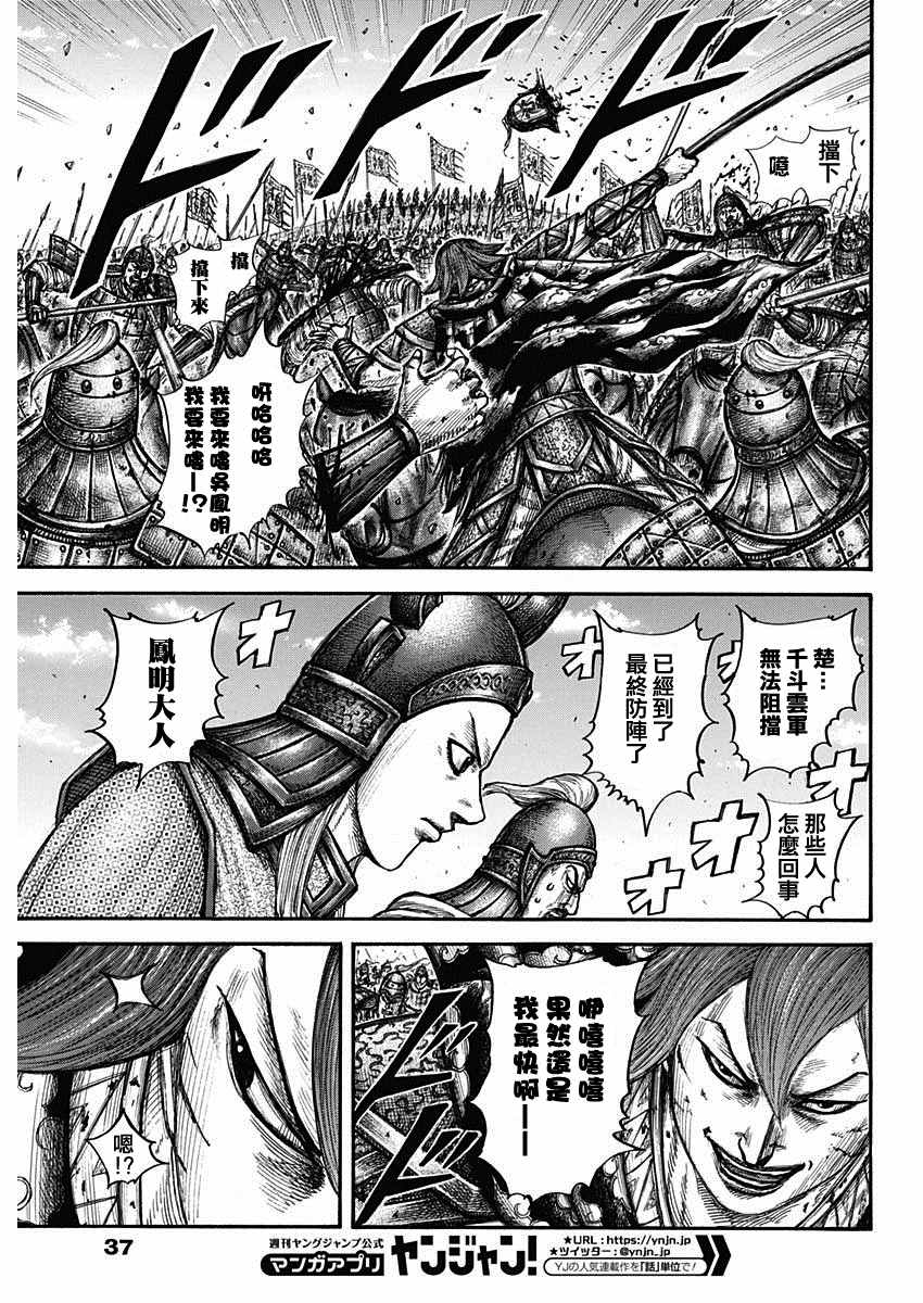 《王者天下》漫画最新章节第657话 解放的意义免费下拉式在线观看章节第【6】张图片