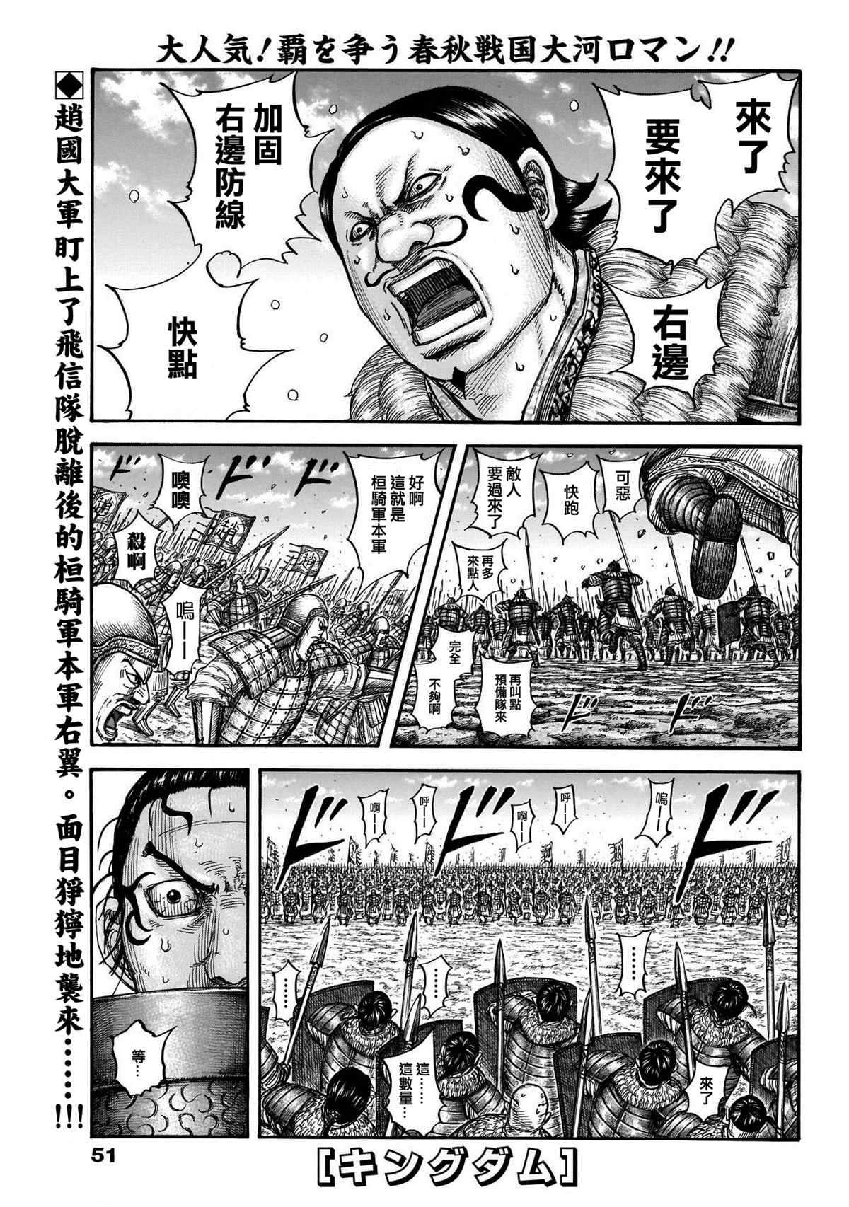 《王者天下》漫画最新章节第718话 并肩作战的力量免费下拉式在线观看章节第【1】张图片