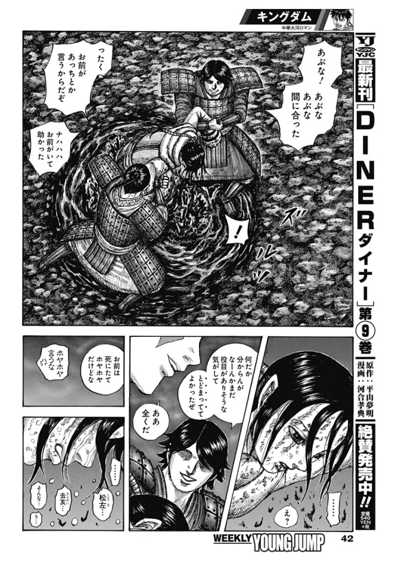 《王者天下》漫画最新章节第631话 红色阶梯免费下拉式在线观看章节第【35】张图片