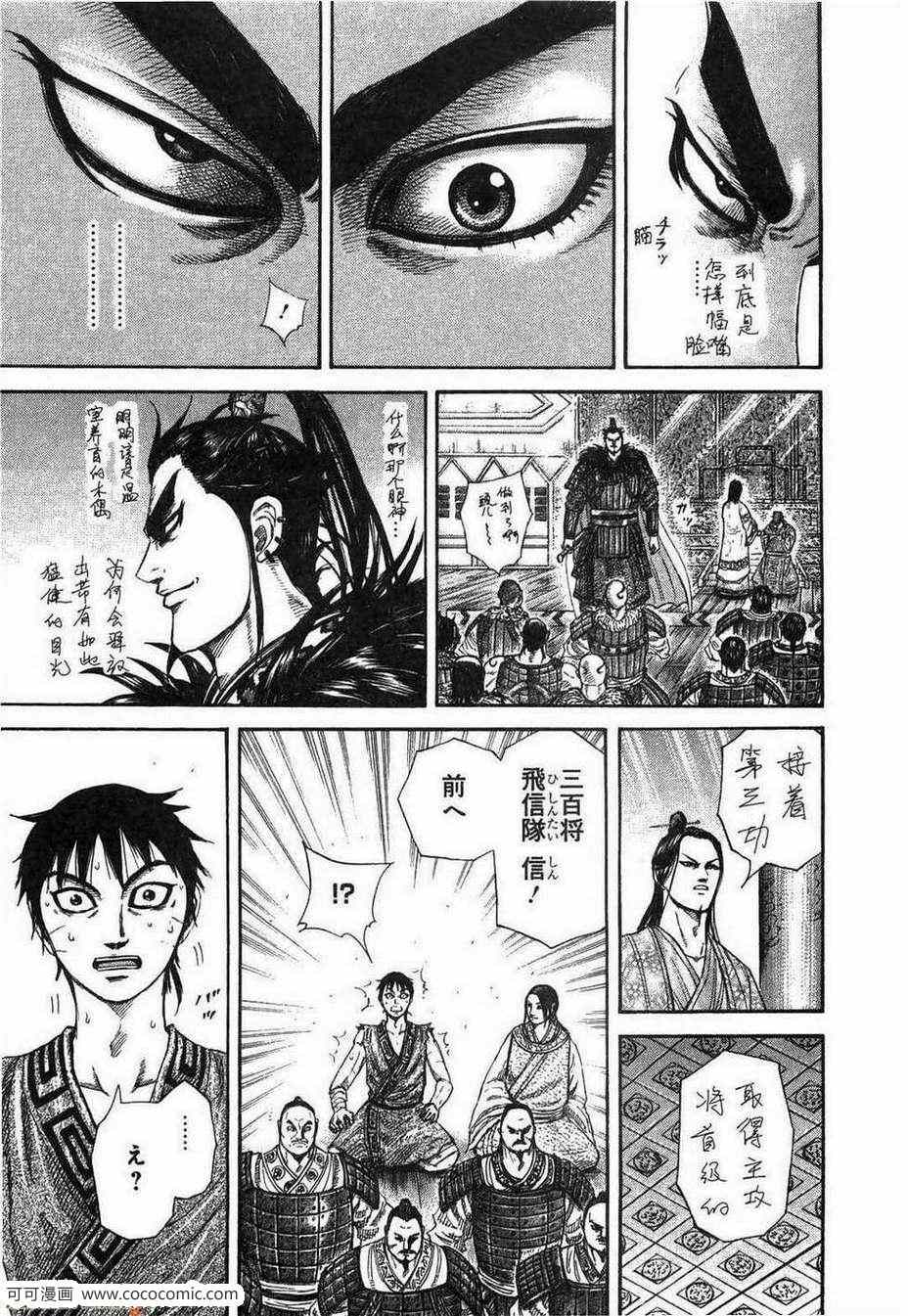 《王者天下》漫画最新章节第23卷免费下拉式在线观看章节第【72】张图片