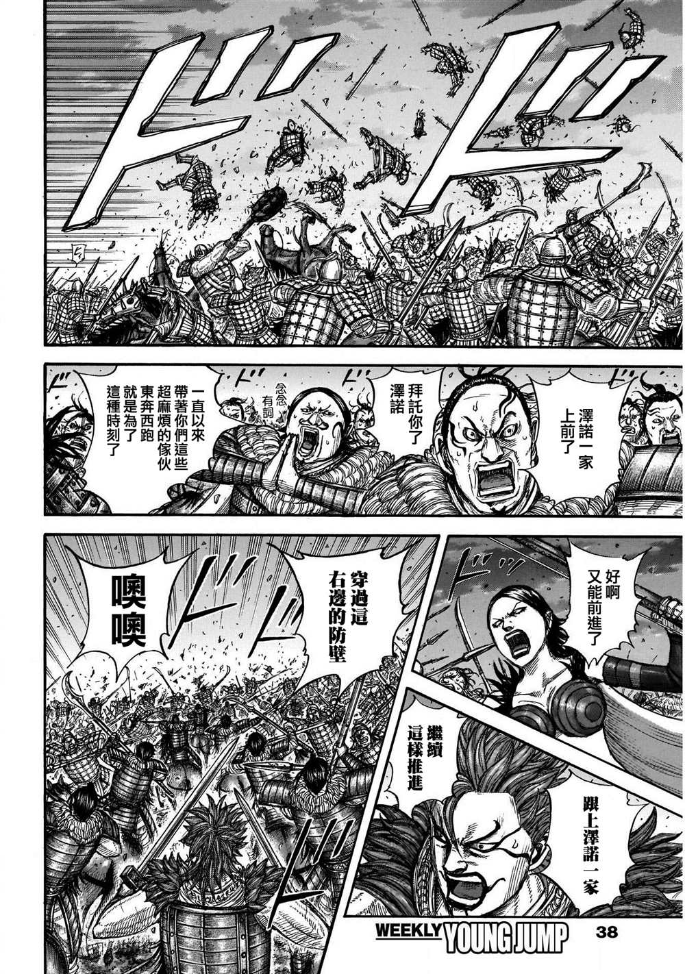 《王者天下》漫画最新章节第726话 变强之地免费下拉式在线观看章节第【16】张图片