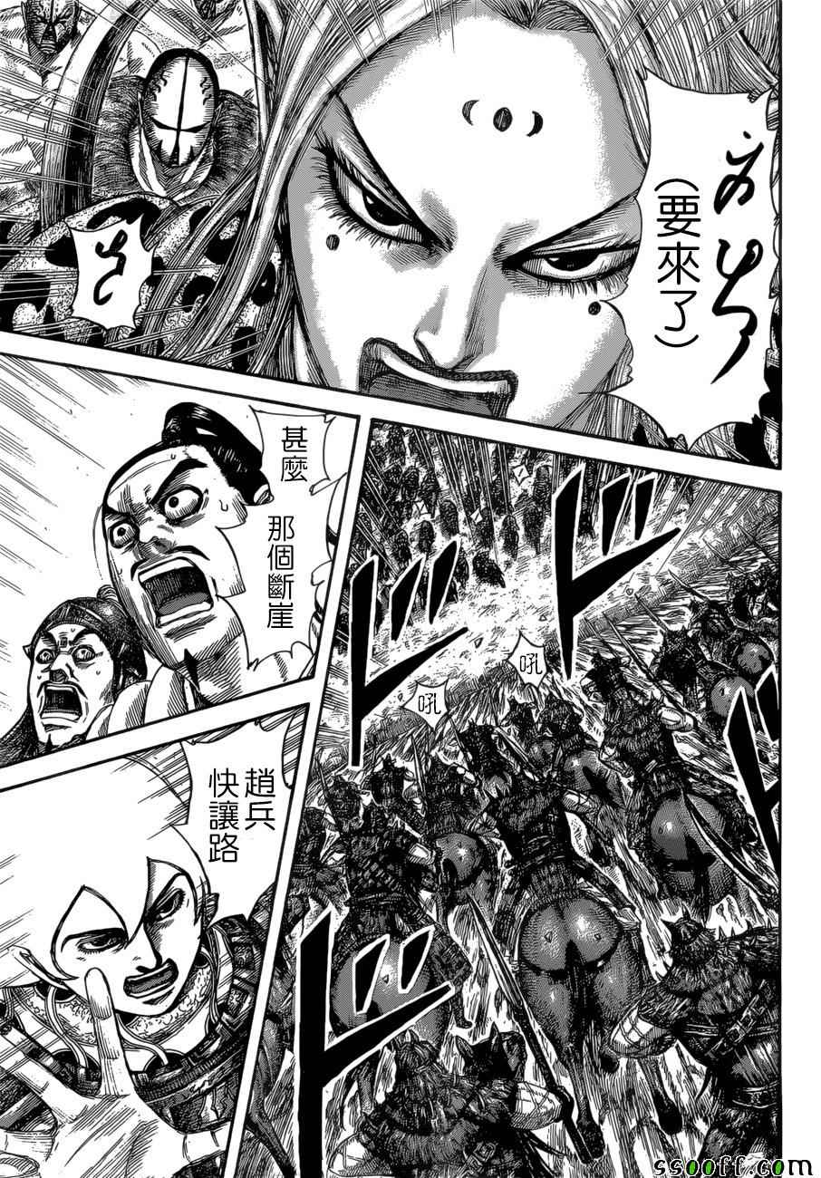 《王者天下》漫画最新章节第528话免费下拉式在线观看章节第【6】张图片