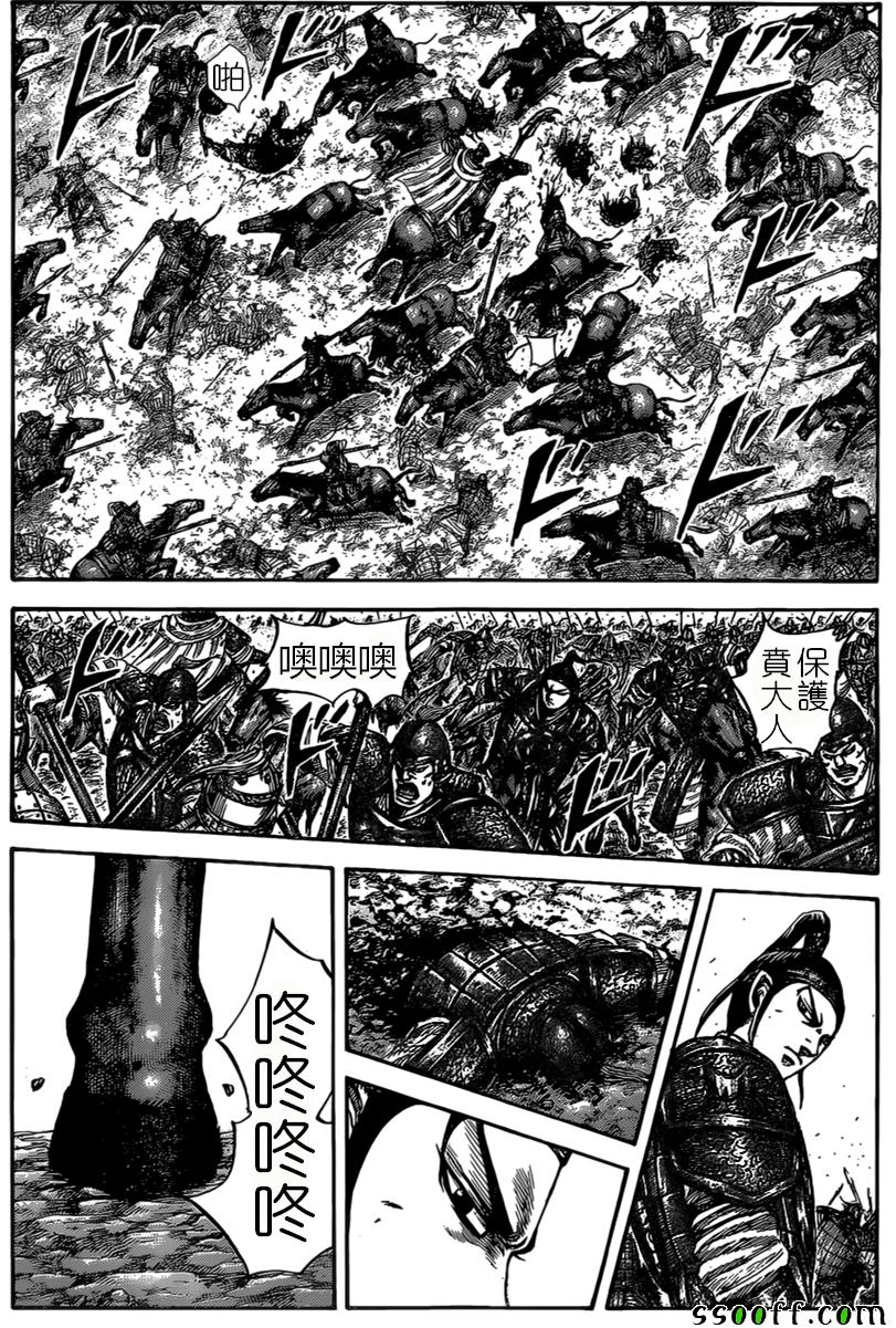 《王者天下》漫画最新章节第525话免费下拉式在线观看章节第【11】张图片