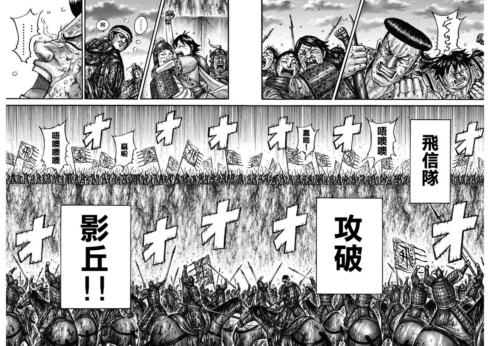 《王者天下》漫画最新章节第690话 按照计划免费下拉式在线观看章节第【13】张图片